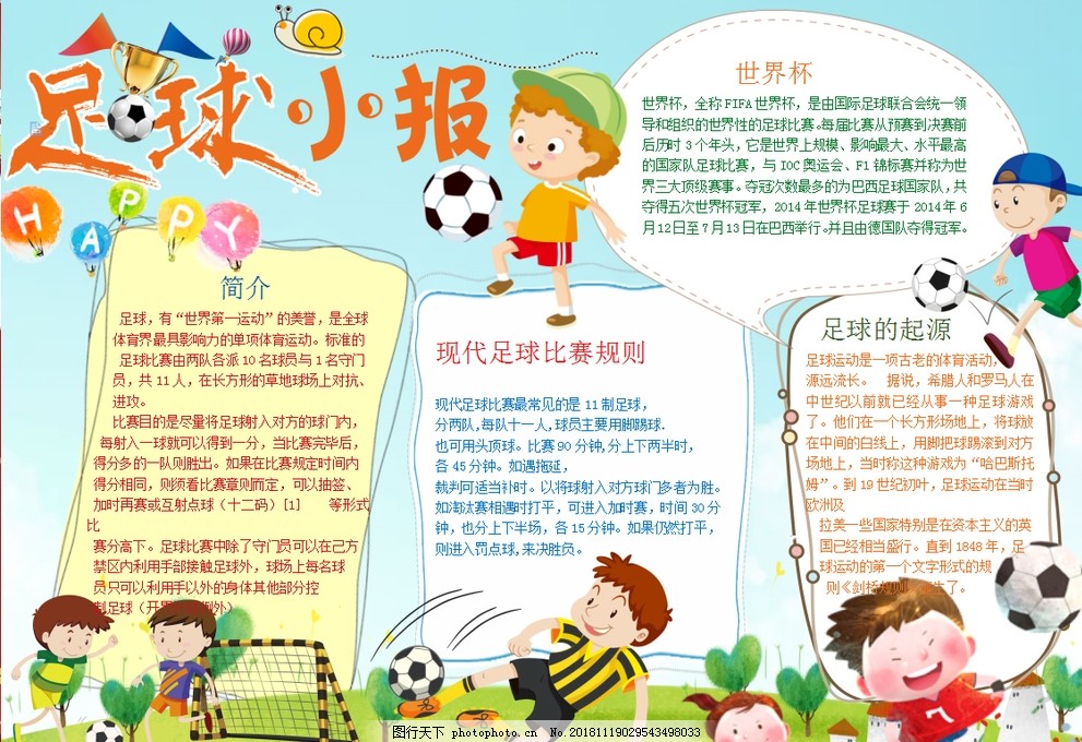 皇马换帅：阿韦洛亚可能只是救火，真正的长期目标仍是传奇教练